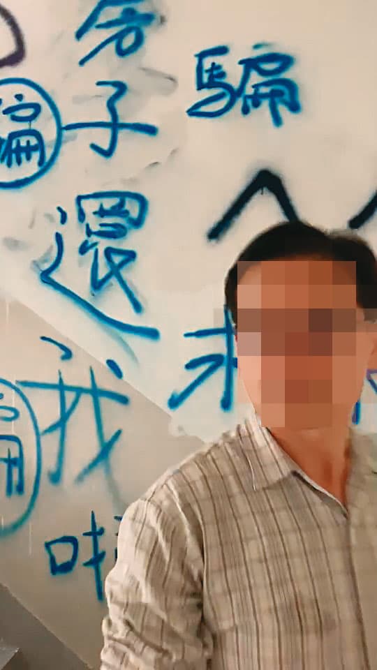 張姓房東之子因房子遭惡房客霸占，氣得在牆壁噴漆，要對方歸還。（讀者提供）