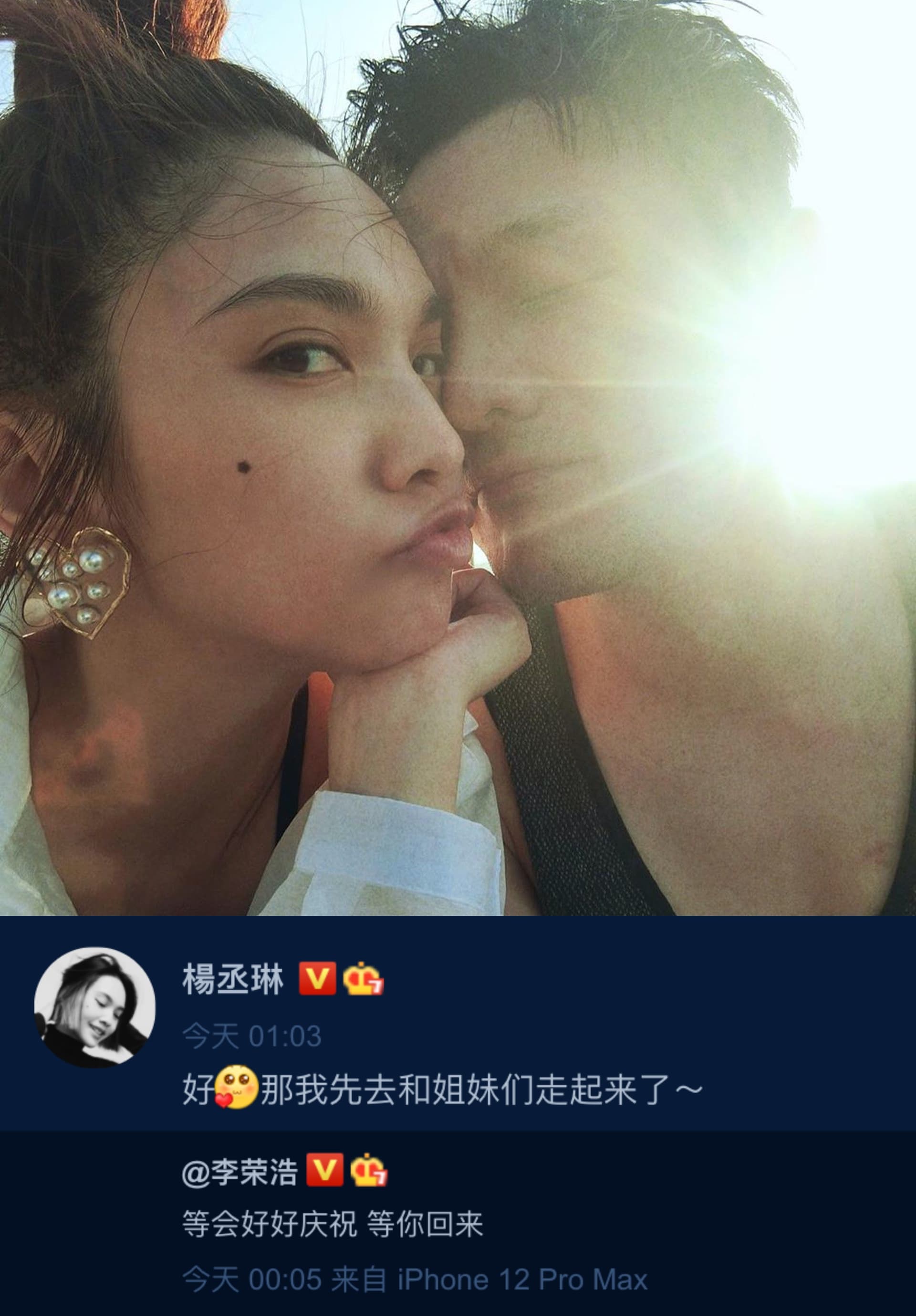 李榮浩第一時間發文表示等楊丞琳回家慶祝，楊丞琳回文讓粉絲直呼太甜蜜。（合成圖片，翻攝李榮浩IG、截圖自楊丞琳微博）