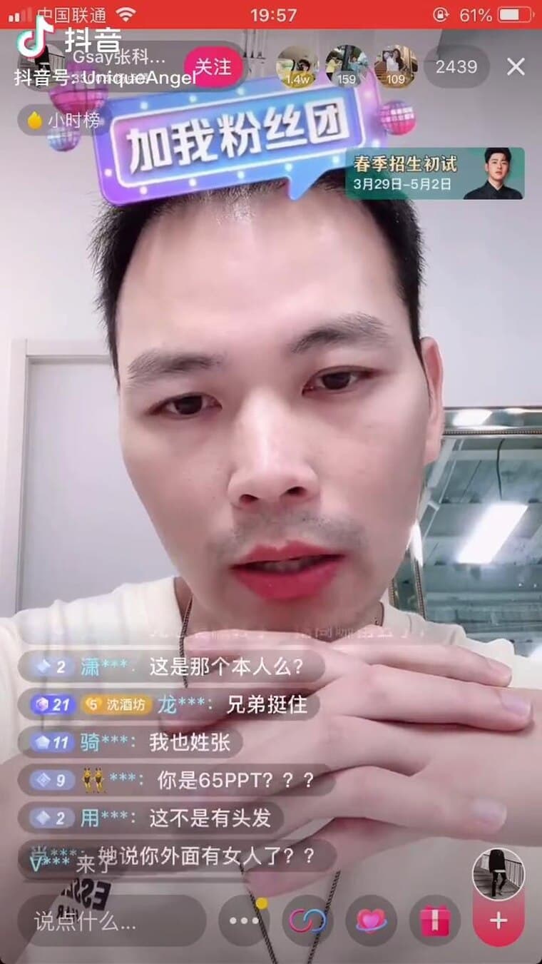 張科峰開直播還原事件始末，表示沒想到會鬧得滿城風雨。（翻攝自微博）