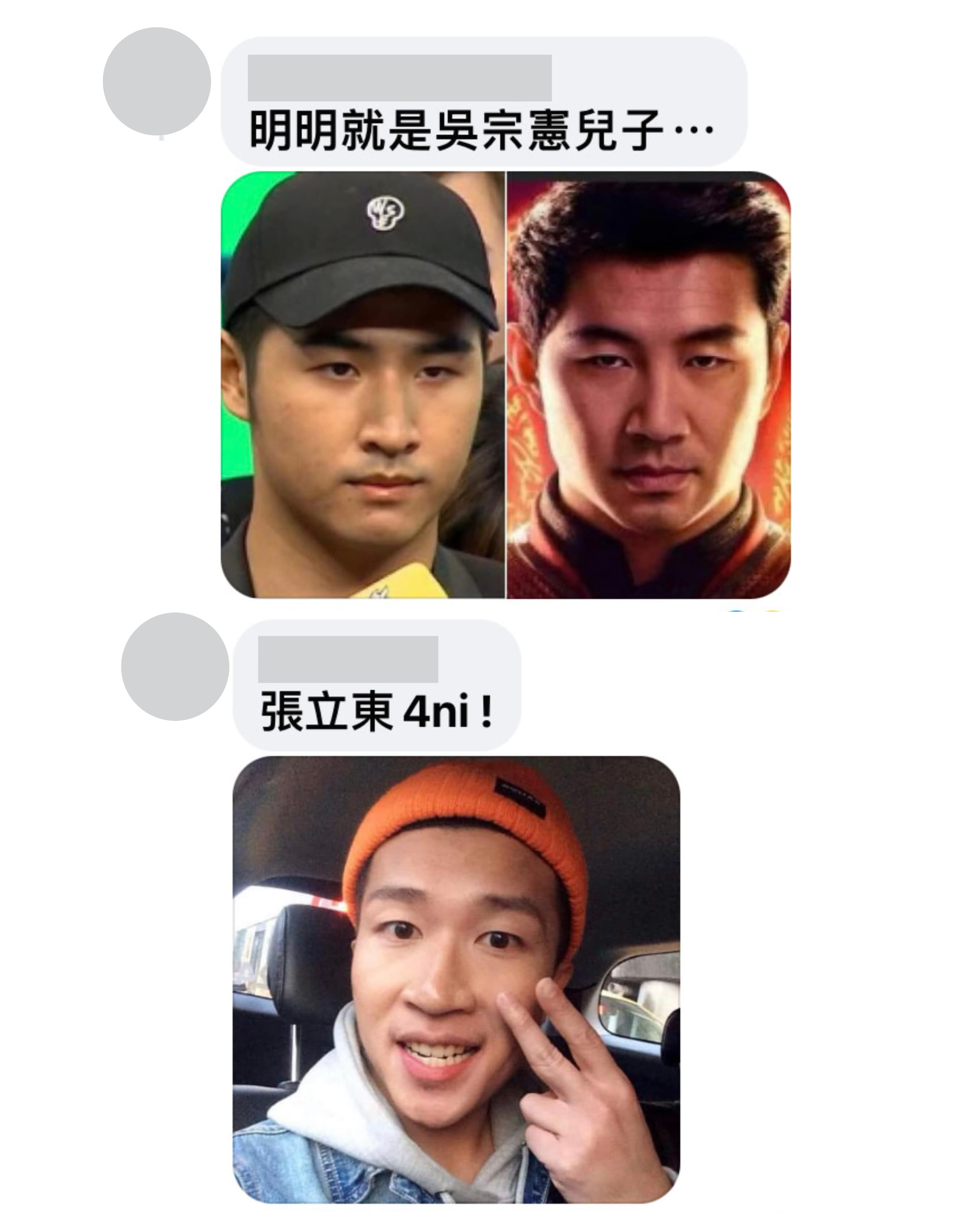 除了習近平、江啟臣兩位主席，有網友覺得《尚氣》男主其實像綜藝大哥大吳宗憲的兒子鹿希派、諧星張立東。（翻攝自旁白鴿臉書）