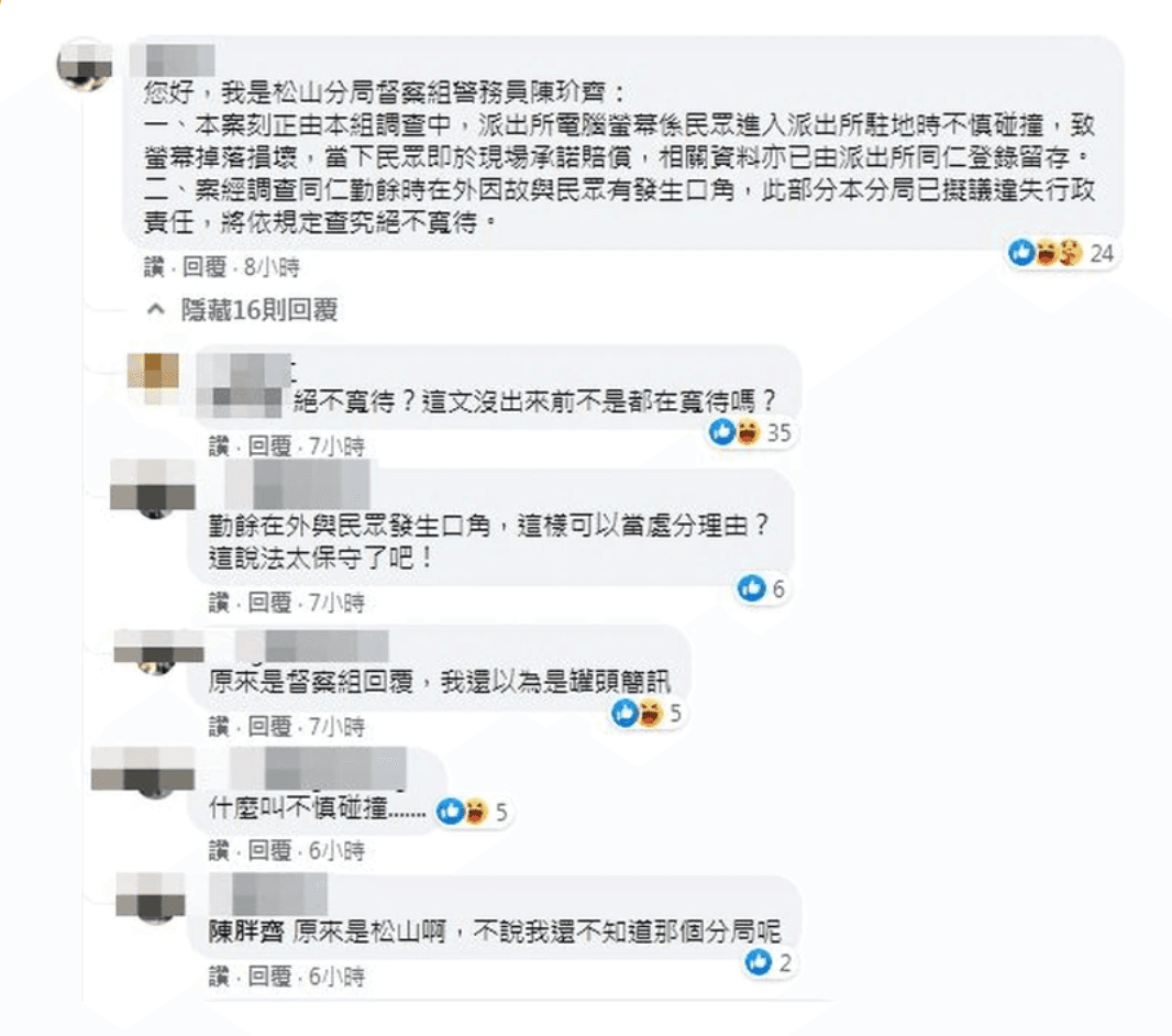 松山分局回應，電腦螢幕是民眾進入派出所駐地時不慎碰撞，致螢幕掉落損壞，當下即於現場承諾賠償。（翻攝靠北警察臉書）