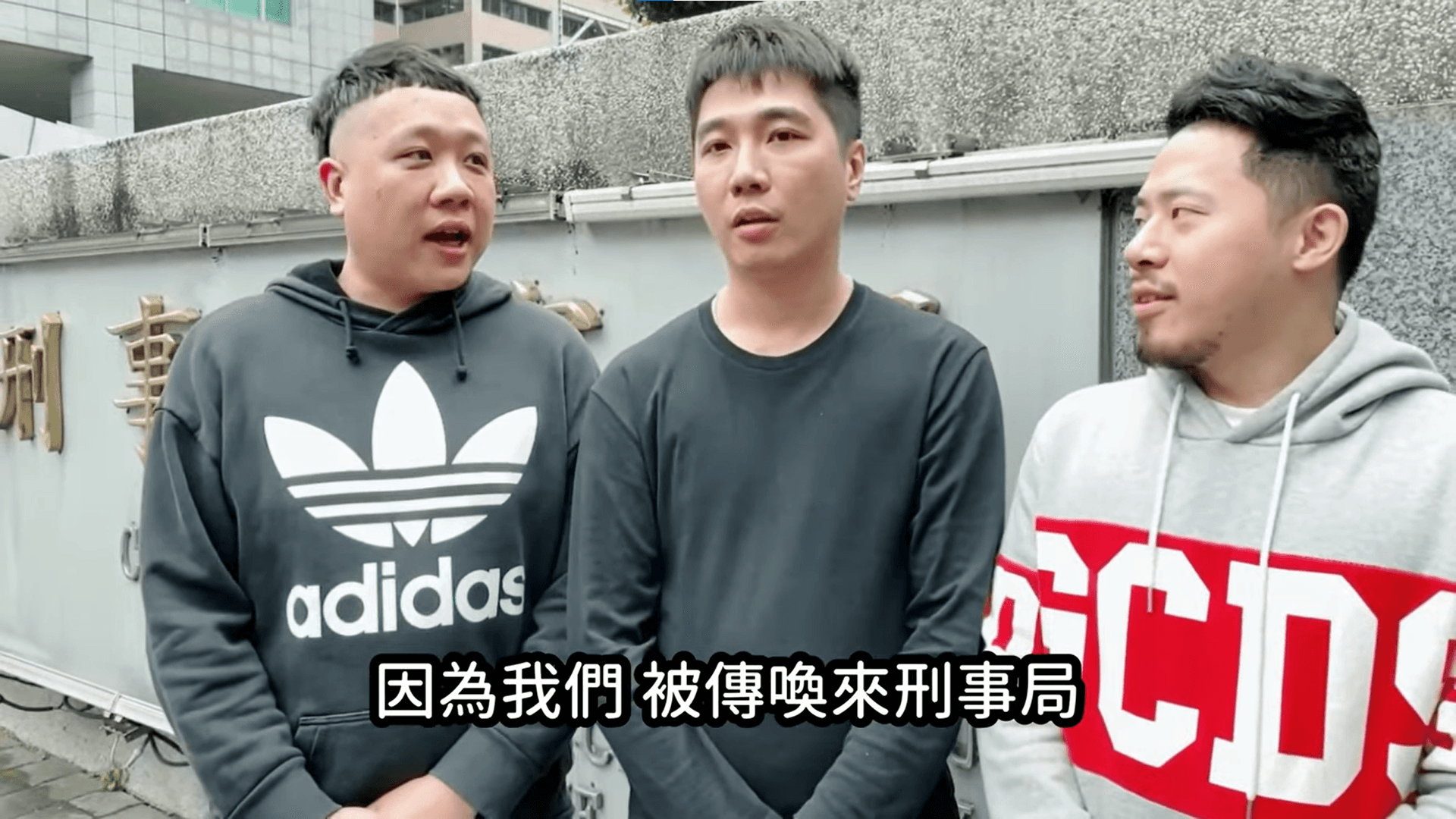 油條兄弟遭檢舉後，被刑事局傳喚到案說明。（翻攝自「油條兄弟」YouTube）