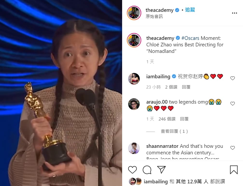 趙婷奪下小金人，創下歷史，白靈也獻上祝賀。（翻攝自The Academy Instagram）