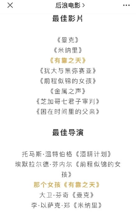 由於辱華風波，趙婷在微博遭到封殺，網友改以「那個女孩」代稱。（翻攝自微博）