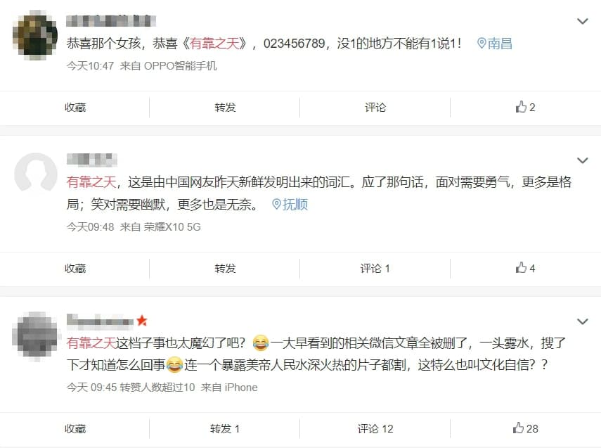 趙婷在微博遭到封殺，網友改以「有靠之天」「那個女孩」代稱。（翻攝自微博）