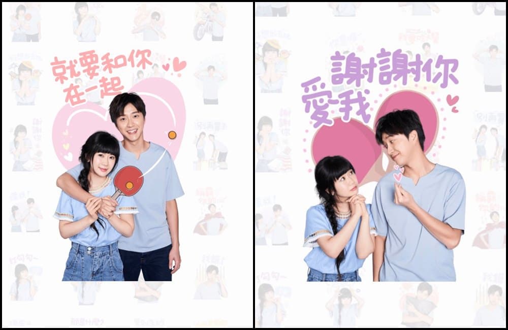 福原愛和江宏傑這些甜蜜的貼圖，如今看來不勝唏噓！（翻攝LINE頁面）
