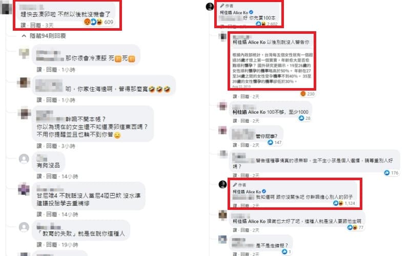 除了粉絲力挺柯佳嬿以外，她也以新書活動為哏回應高EQ內容。（翻攝自柯佳嬿FB）