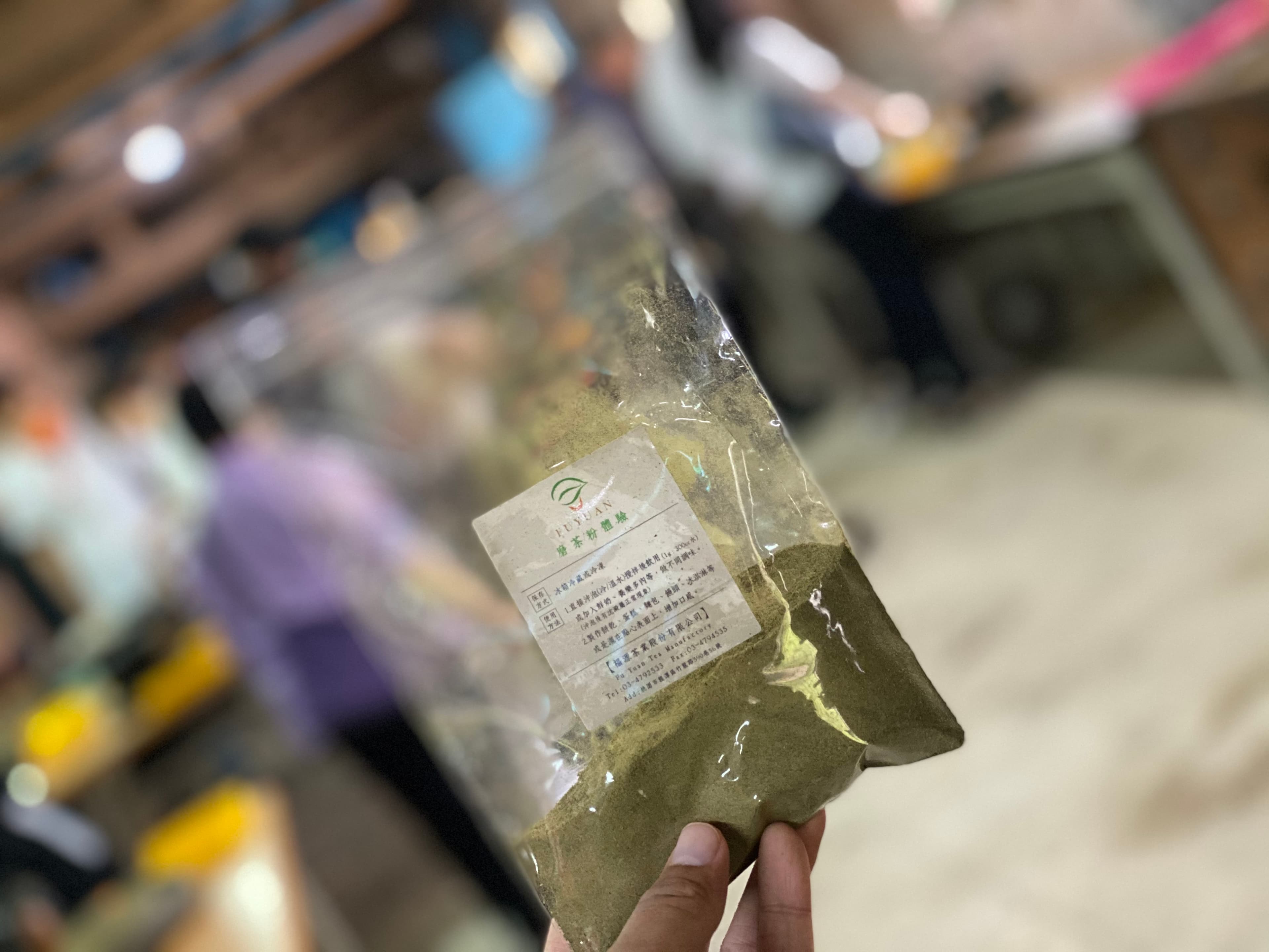 磨完茶粉後，裝袋帶走，是挺不錯的伴手禮。