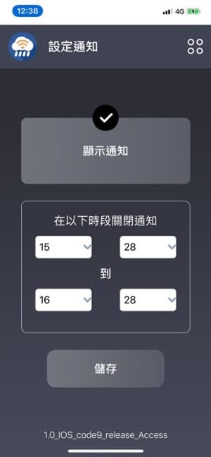 若不願意時時被落雨小幫手的推播打擾，亦可設定停止通知的時段。（翻攝自Apple Store）