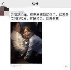 女子怒將影片PO上網，揚言剷除渣男、匹夫有責。（翻攝自微博）