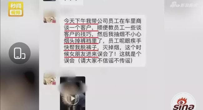 男子發文澄清，稱是菸頭掉進褲襠，一切都是誤會。（翻攝自微博）
