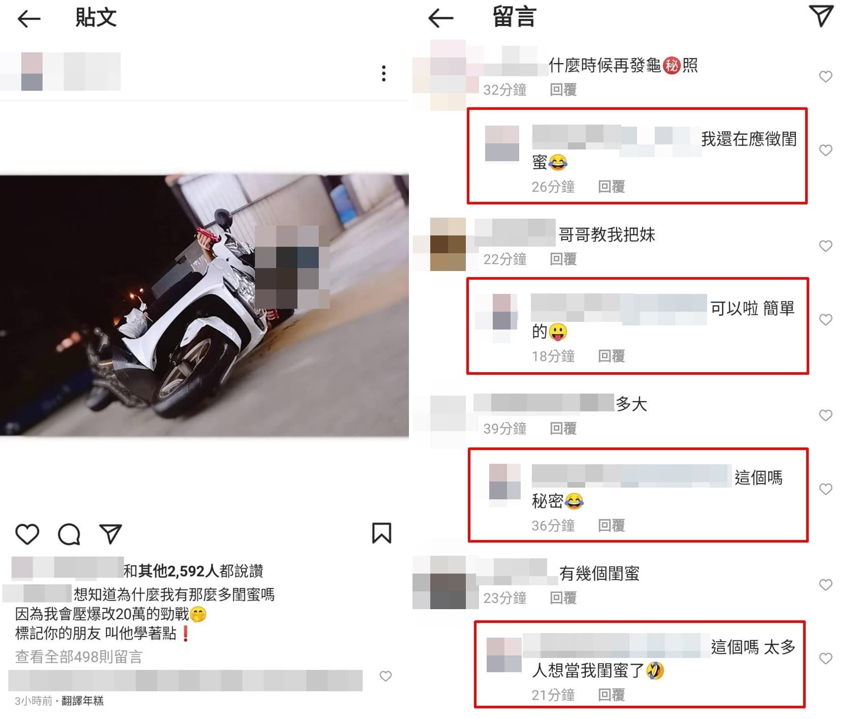 男學生再度發文曝「有那麼多閨蜜」的原因，驕傲表示「學著點！」再度引發網友討論。（翻攝自當事者Instagram）