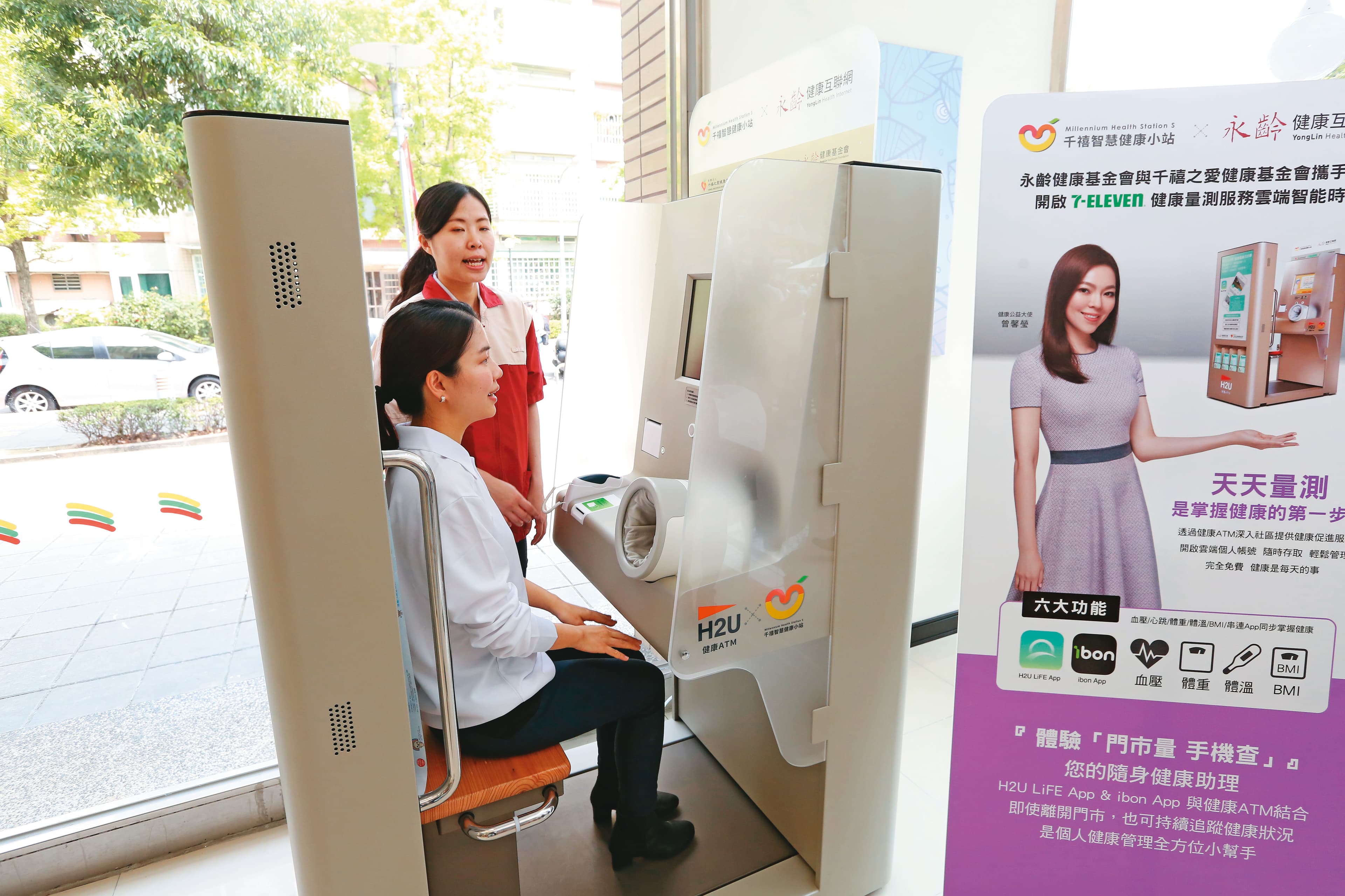 郭台銘投資生技觸角廣闊，轉投資永悅健康的健檢服務不僅與統一超商合作，還由夫人曾馨瑩親自代言。