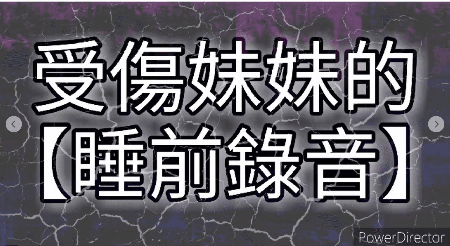 9歲女童在補習班被同學壓裂頸椎，媽媽心痛公開錄音檔。（翻攝自爆料公社）