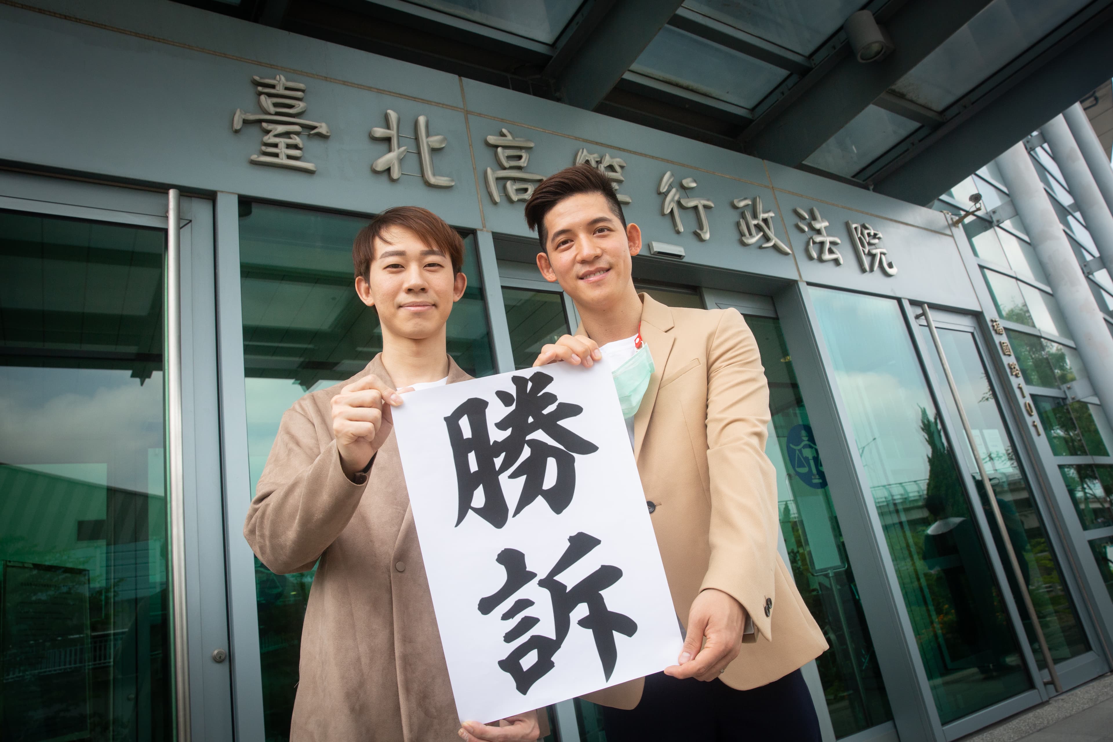 台灣的信奇與澳門的阿古登記結婚遭拒，北高行判決他們勝訴，要求戶政單位同意當事人於台灣辦理結婚登記。