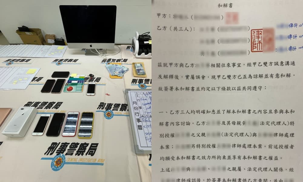 檢警查獲該集團設局仙人跳的犯罪工具與給嫖客的和解書。（翻攝畫面）