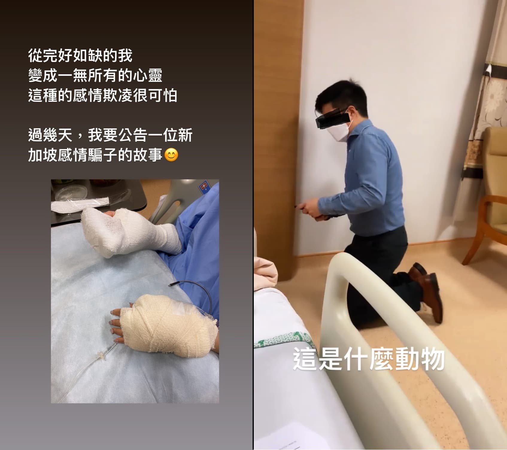 辛尤里公開眼鏡男下跪行走的詭異影片。（翻攝自當事人IG）