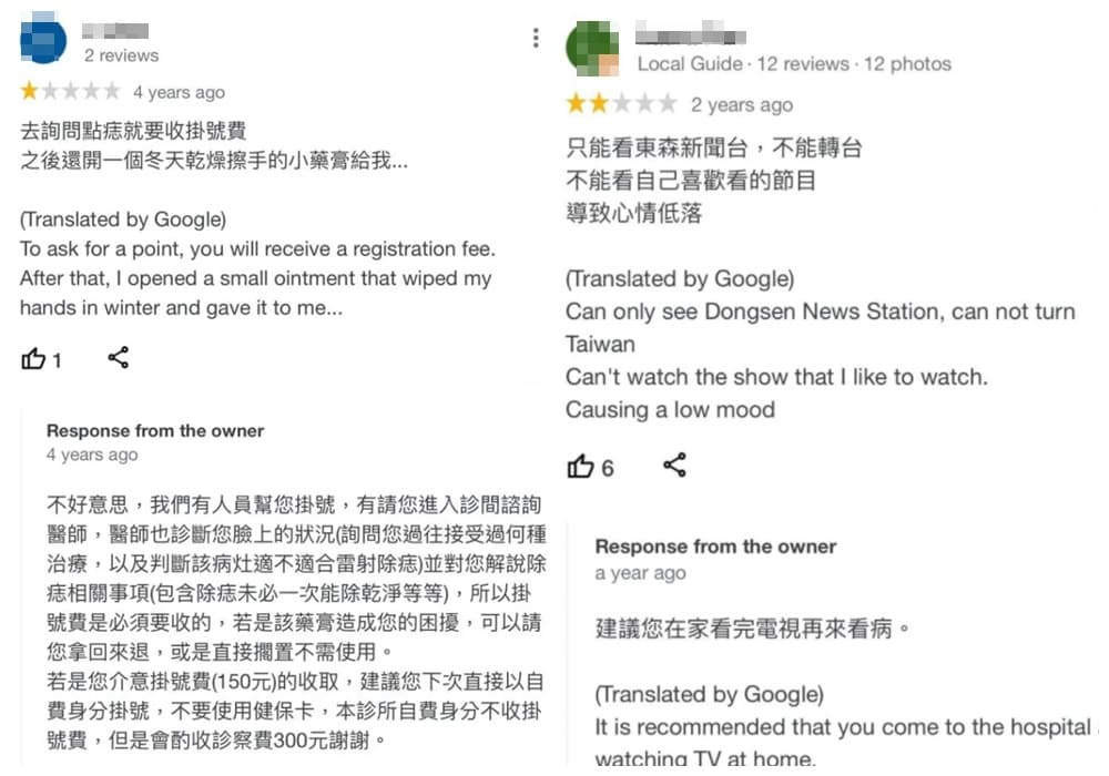 不少網友給這間診所一至兩顆星，給了不好的評價。（翻攝Dcard）