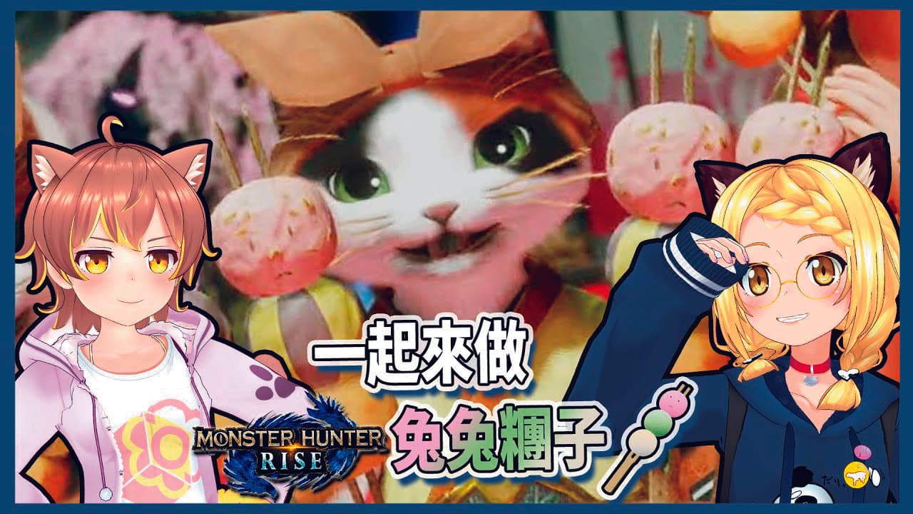 為了與其他VTuber區隔影音內容，虎妮（右）發展料理節目，杏仁咪嚕（左）也常來客串。（Yahoo TV提供）