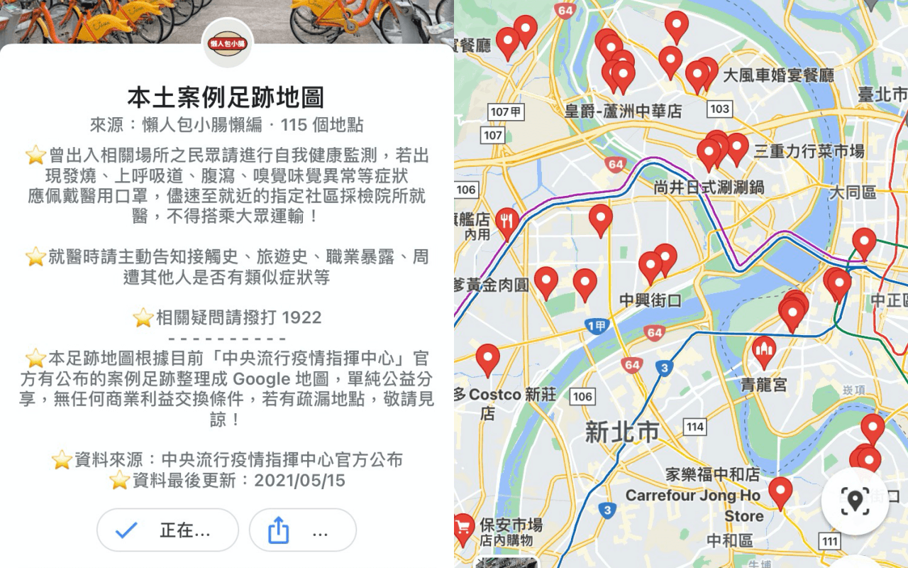 懶人包小腸整理出確診者的足跡。（翻攝自Google Maps）
