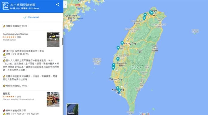 熱心網友自製足跡。（翻攝自google map）