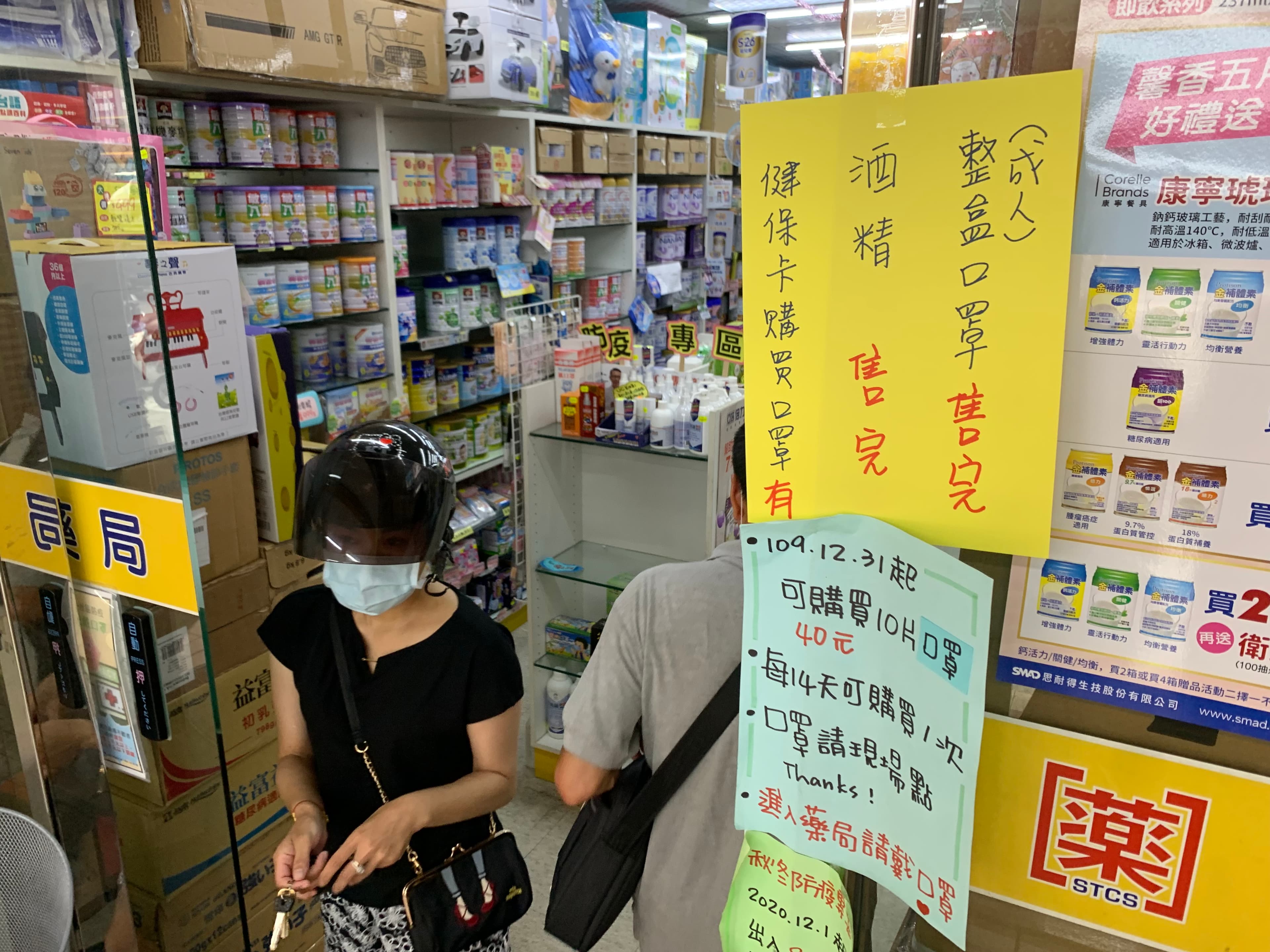 疫情險峻，藥局口罩、酒精紛紛完售。