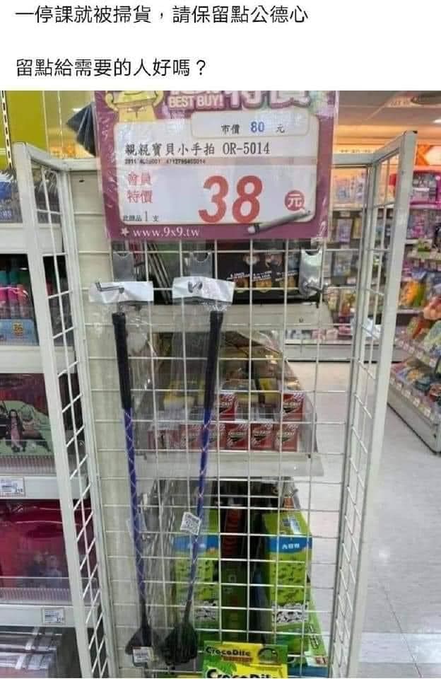 網友貼出商場內的「愛的小手」被掃貨的照片，呼籲大家「留給需要的人」。（翻攝自「爆怨2公社」臉書）