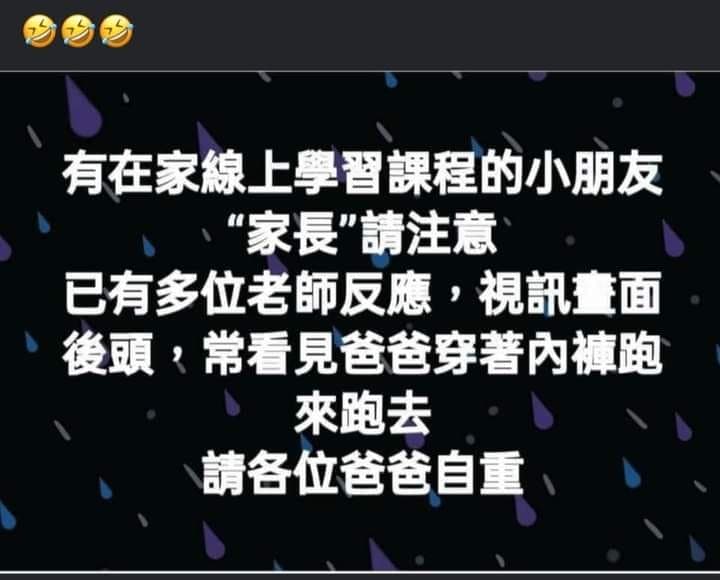 老師PO文表示希望各位爸爸們自重。（翻攝自爆怨2公社）