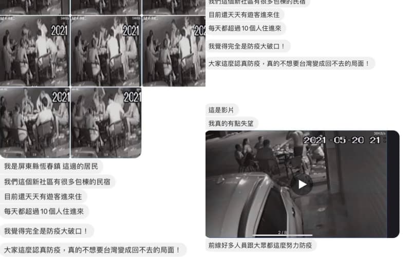 蘇怡寧接獲民眾爆料仍有遊客在屏東不遵守防疫守則，氣得痛罵「腦子有洞」。（翻攝自「麻的法課 - 邱豑慶醫師」臉書）