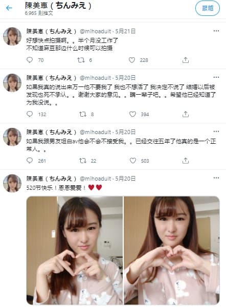 陳美惠時常在社群網站更新自己的近況，也包括她的感情世界及工作。（翻攝自陳美惠推特）