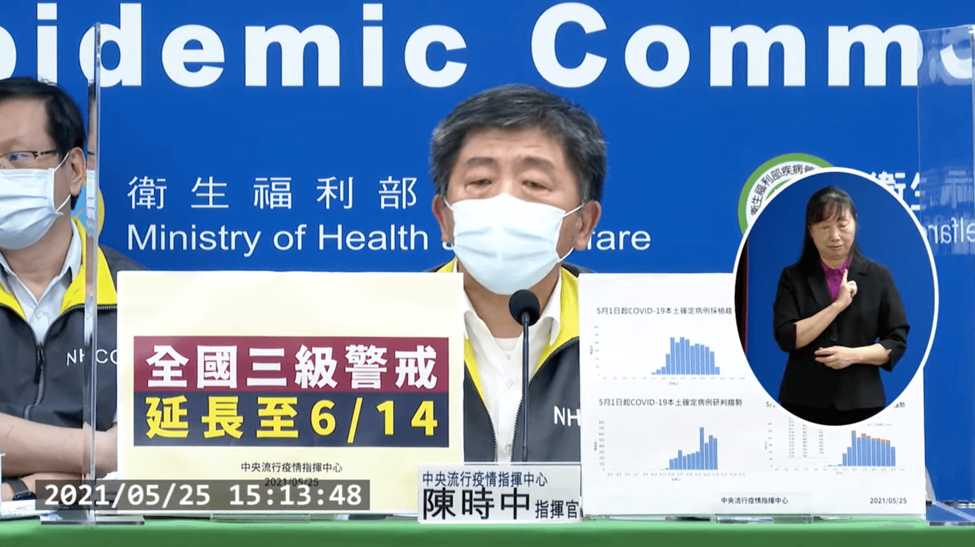 陳時中今提到染疫員警一度哽咽。（翻攝自衛生福利部疾病管制署YouTube）