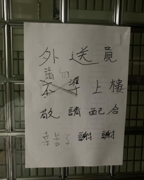 於是嘻小瓜將公告修改、添加了幾個字，心裡也許會更舒服。（翻攝自嘻小瓜IG）