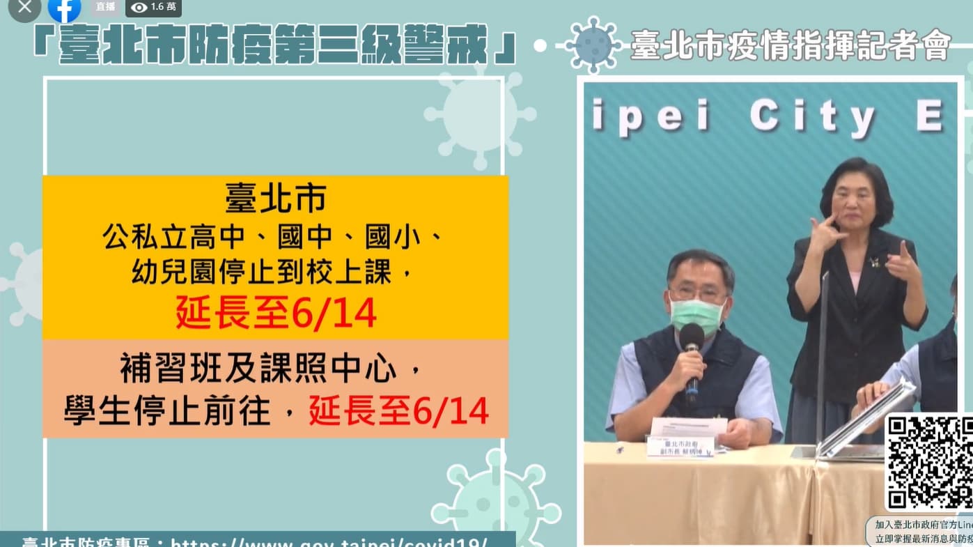 中央流行疫情指揮中心今（25日）宣布，全國三級警戒與停課延長至6月14日。（翻攝自柯文哲臉書）
