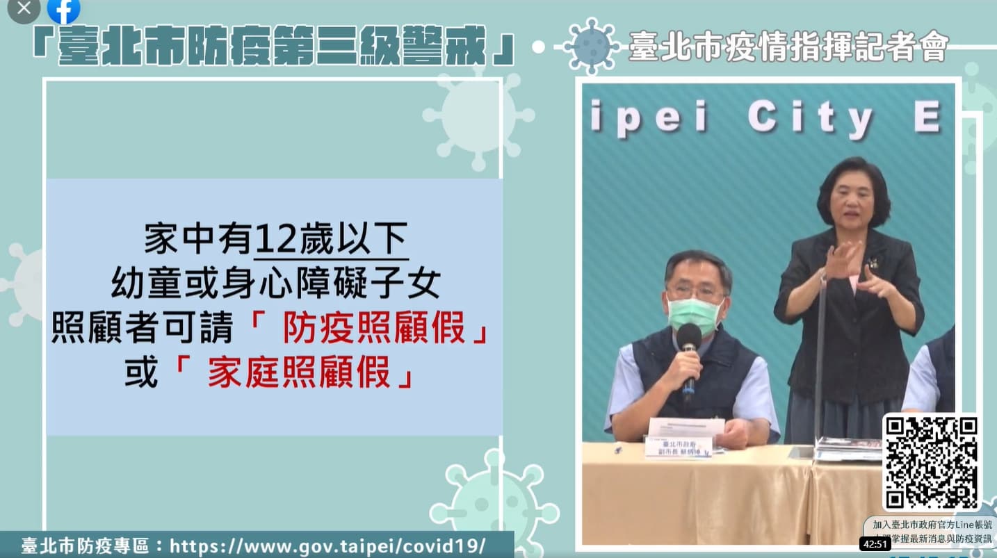 蔡炳坤強調在疫情嚴峻期間，學生要做到停課不停學，且家長應作為學生作息的監督員。（翻攝自柯文哲臉書）