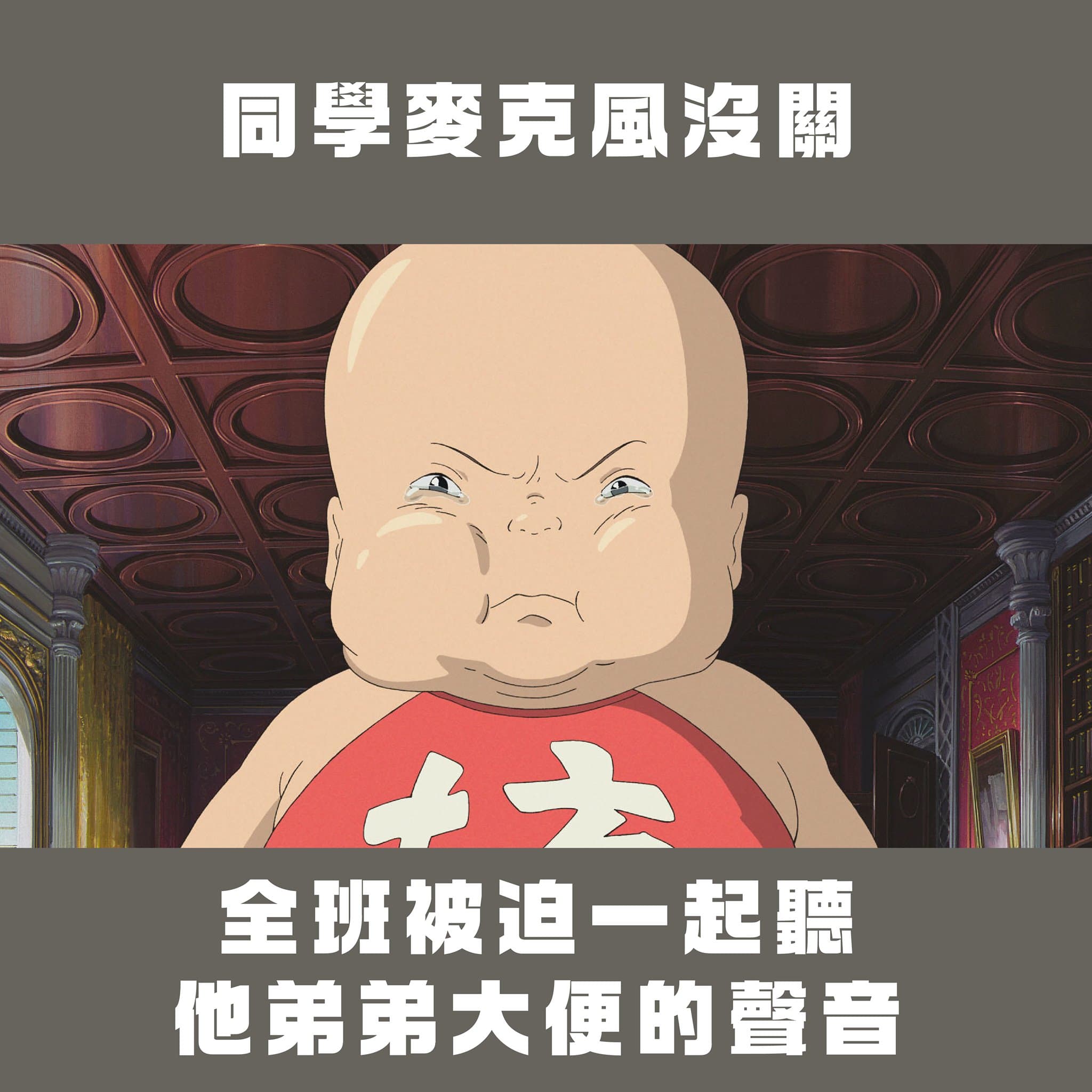 同學沒關麥克風發生糗事。（翻攝自台灣青年民主協會臉書）