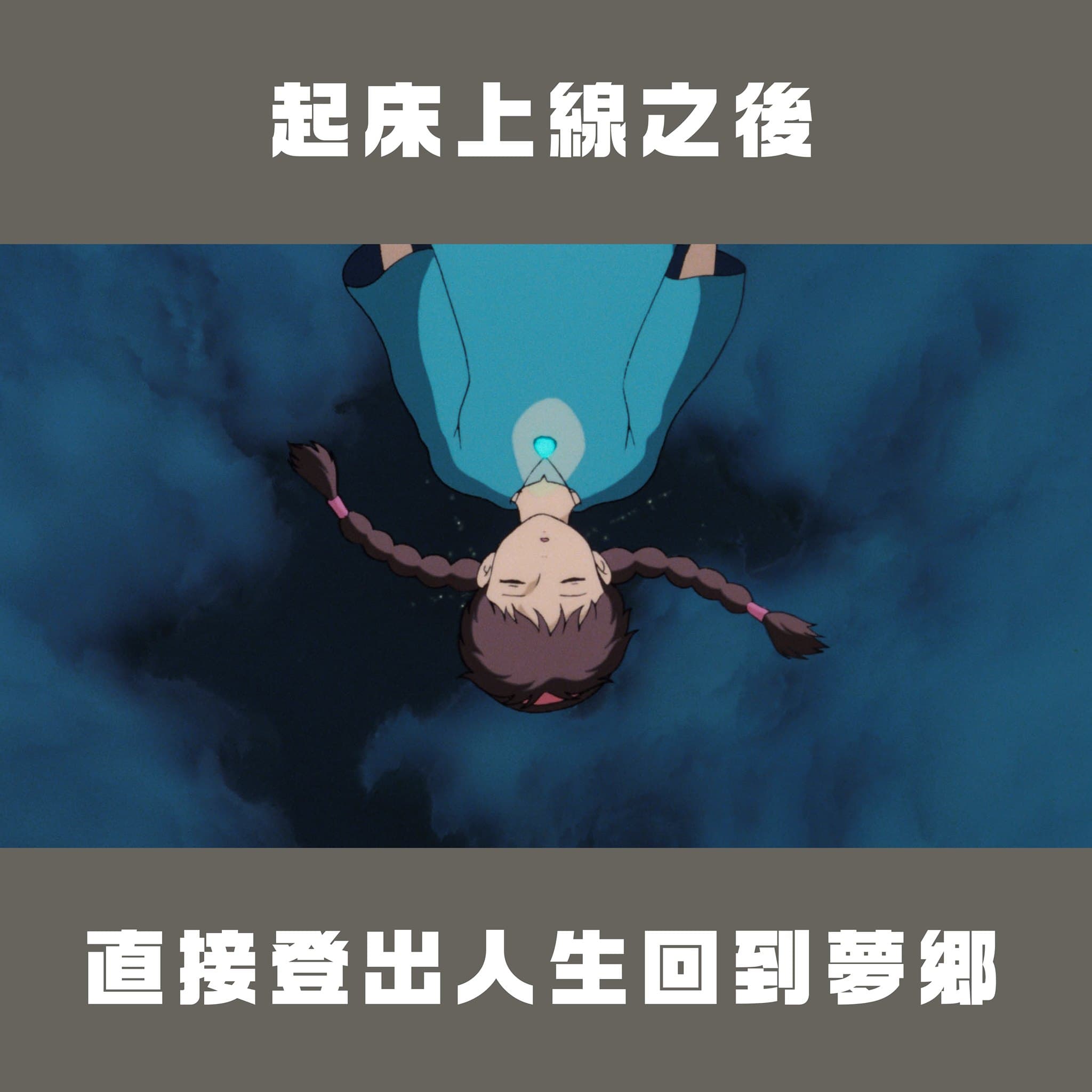 上線後又睡回去的學生。（翻攝自台灣青年民主協會臉書）