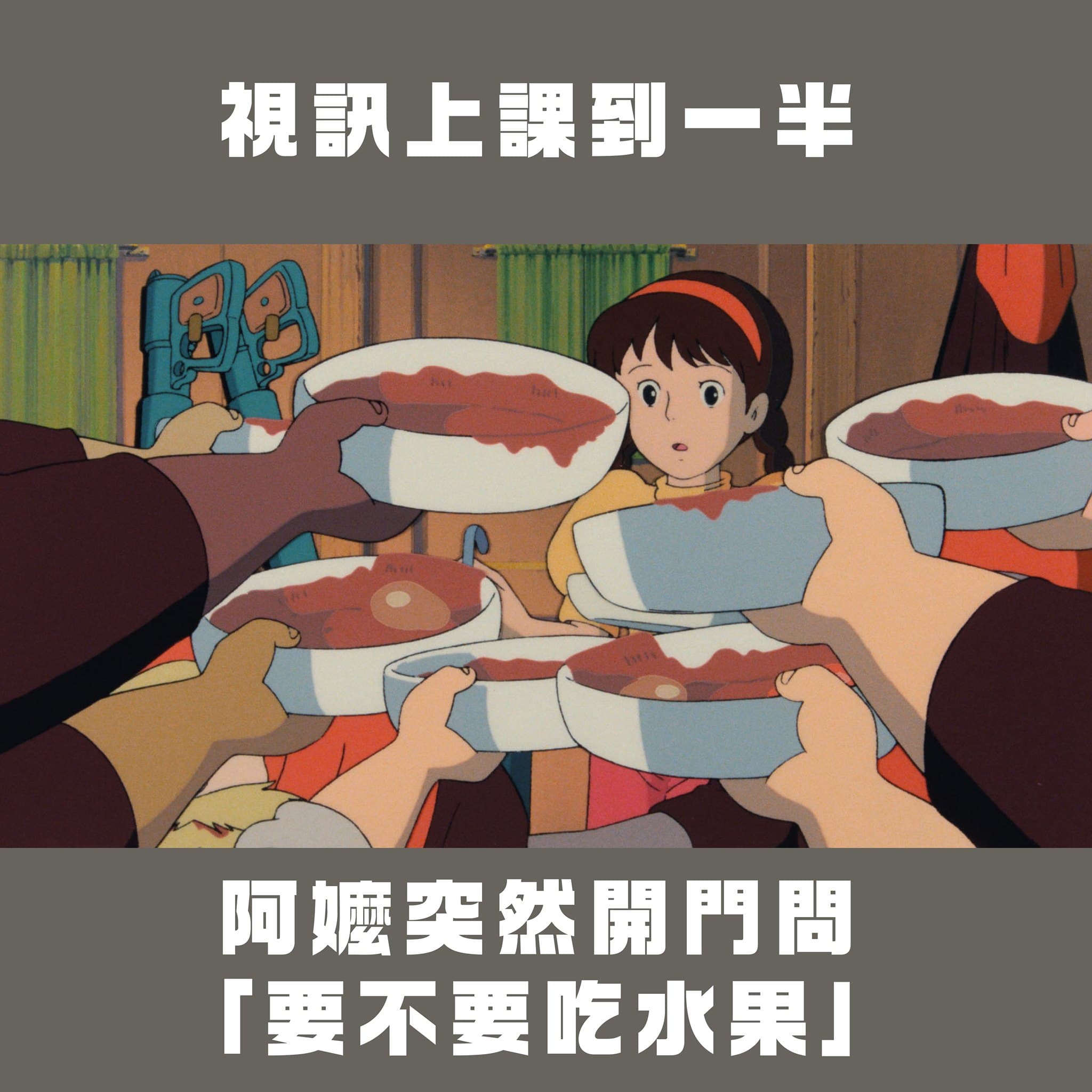 上課到一半阿嬤亂入。（翻攝自台灣青年民主協會臉書）