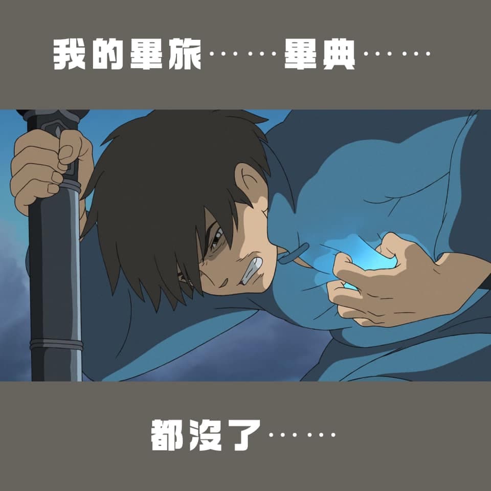 應屆畢業生的畢旅跟畢典都沒了QQ。（翻攝自台灣青年民主協會臉書）