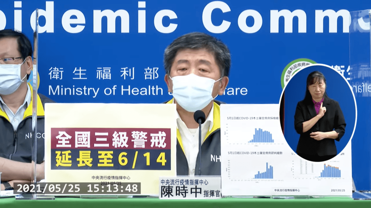 陳時中昨日提到染疫員警一度哽咽。（翻攝自衛生福利部疾病管制署YouTube）