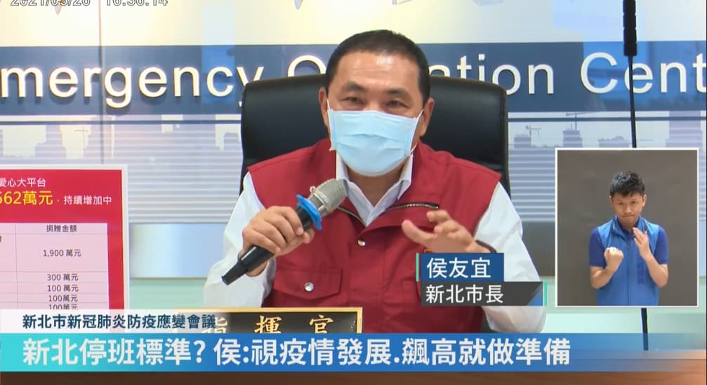 針對是否有可能停班，侯友宜強調，將視疫情發展，飆高就做準備。（翻攝自我的新北市直播）