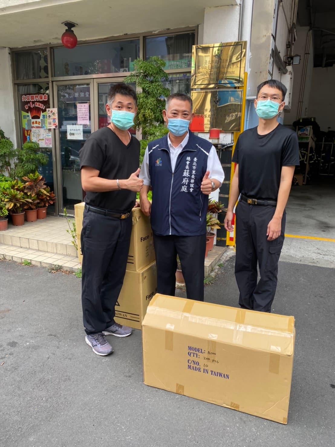 薇閣基金會捐贈防疫護目鏡200支及口罩4千個給士林、北投兩區的消防隊，圖為蘇府庭會長（中），台北市消防局北投中隊（左、右）。（薇閣基金會提供）