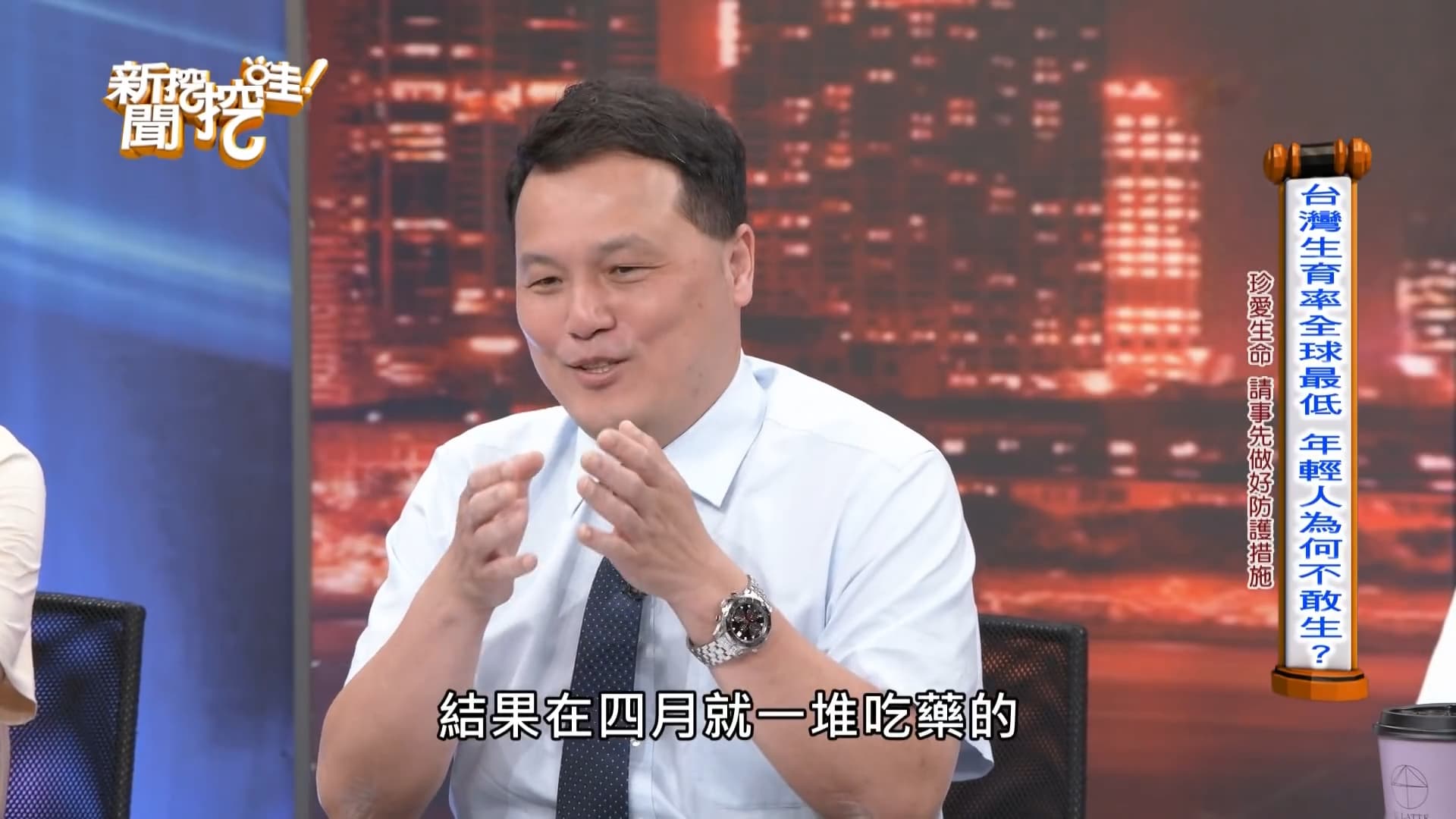 婦產科醫師王樂明提到去年年底並未如願迎接到因居家隔離而帶來的「肺炎寶寶潮」。（翻攝自《新聞挖挖哇》YouTube）