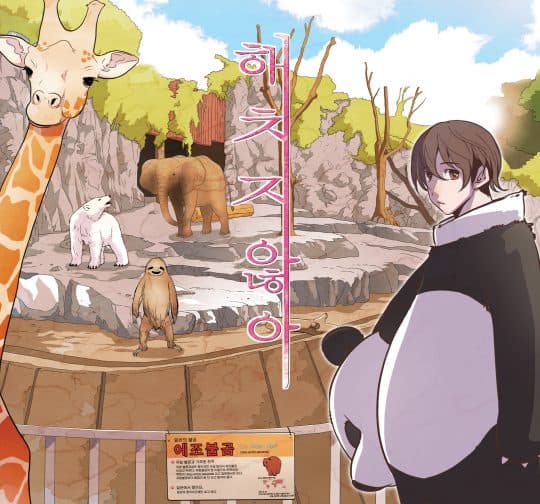 《超"人"氣動物園》是由HUN親自負責編寫故事和作畫的作品，去年被改編為電影。（翻攝自Daum Webtoon）
