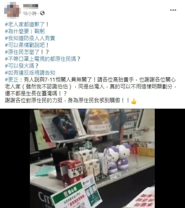 發文者對於路人男充滿針對性的言行難以接受。（翻攝自「爆怨2公社」）