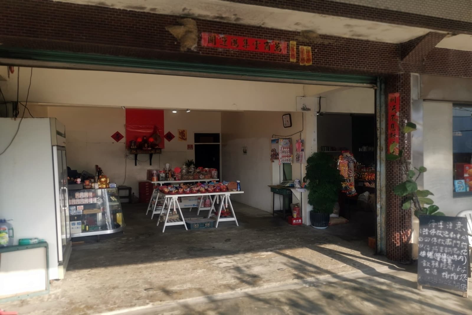 一樓仍是柑仔店，賣著許多兒時零食。