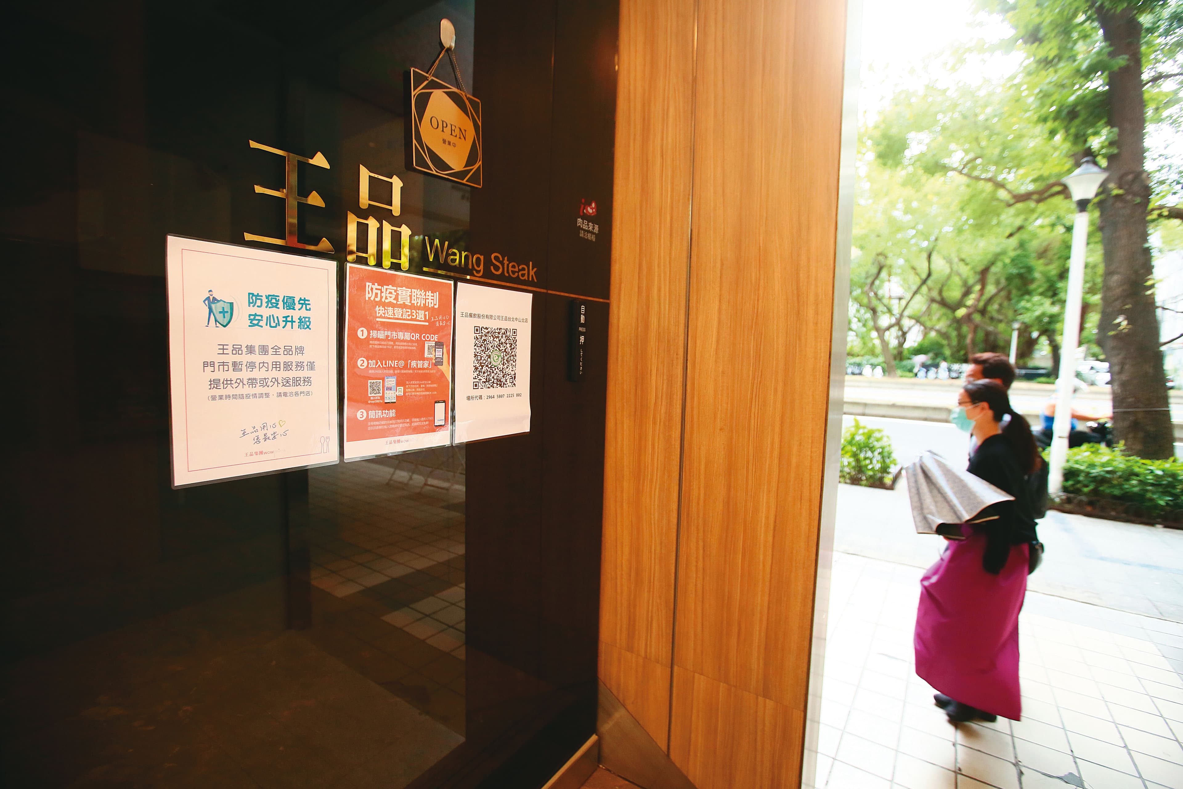 疫情升溫重創餐飲業，連鎖餐廳龍頭王品也無法倖免，為配合防疫，目前旗下餐廳全部禁止內用。
