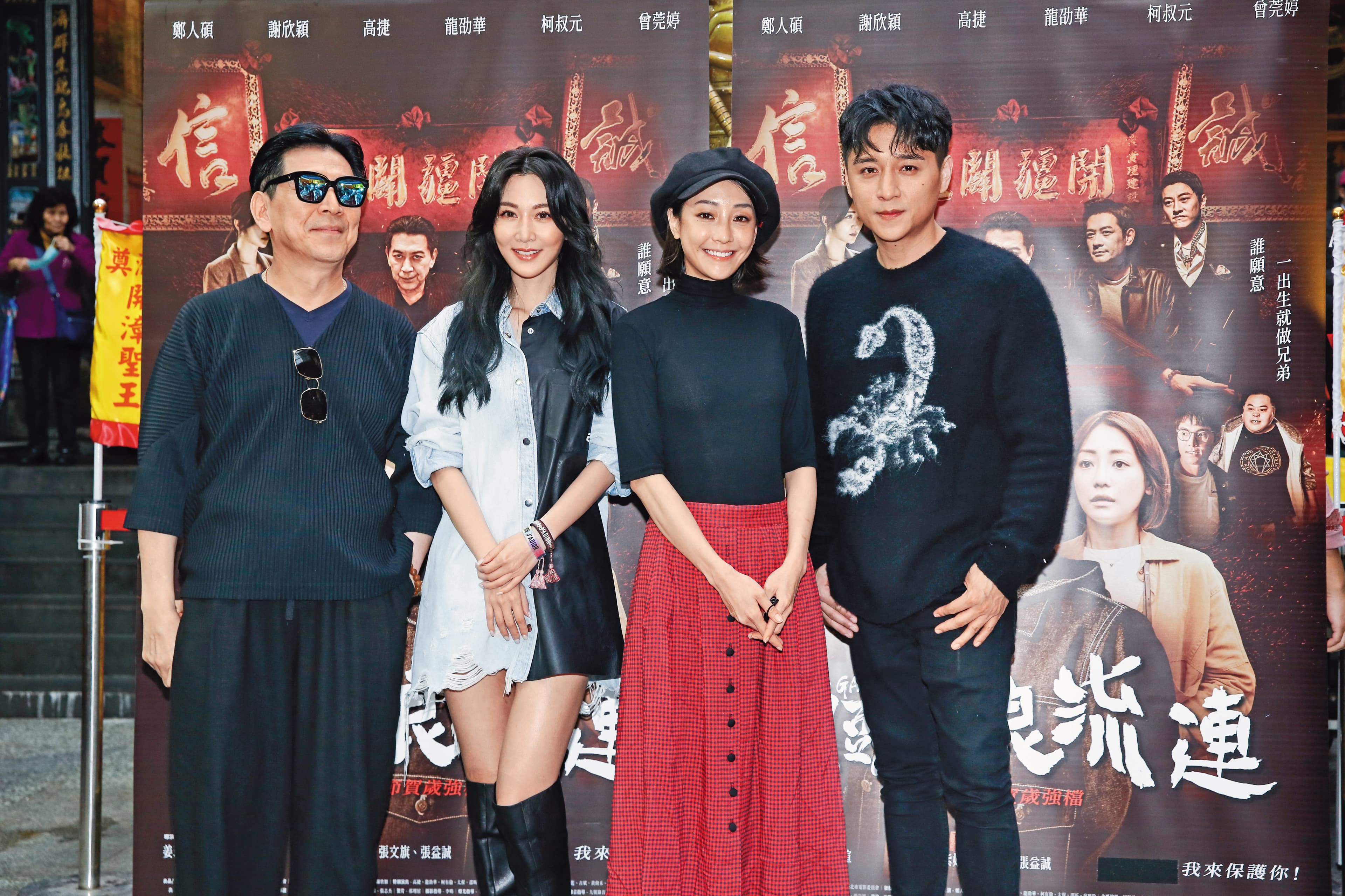 曾莞婷（左二）跨足拍電影、參與賀歲片《角頭—浪流連》演出，該片大賣1.61億元。左起為高捷、謝欣穎與鄭人碩。