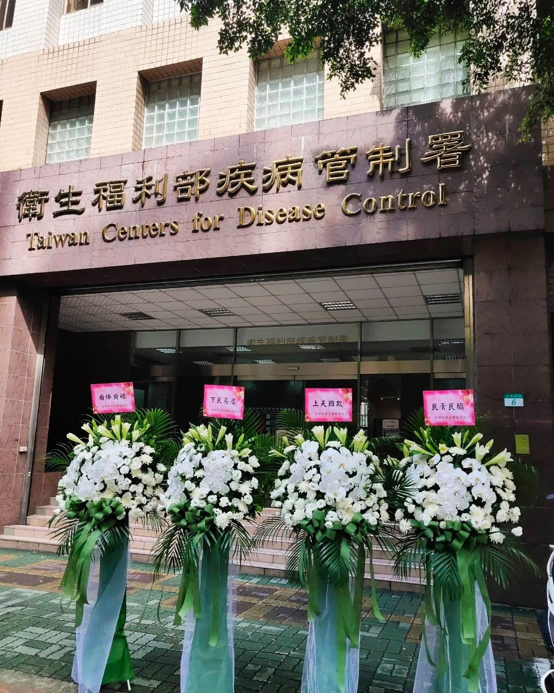 朱學恒送4盆花籃給衛福部疾管署，引發外界熱議論。（翻攝自朱學恒臉書）