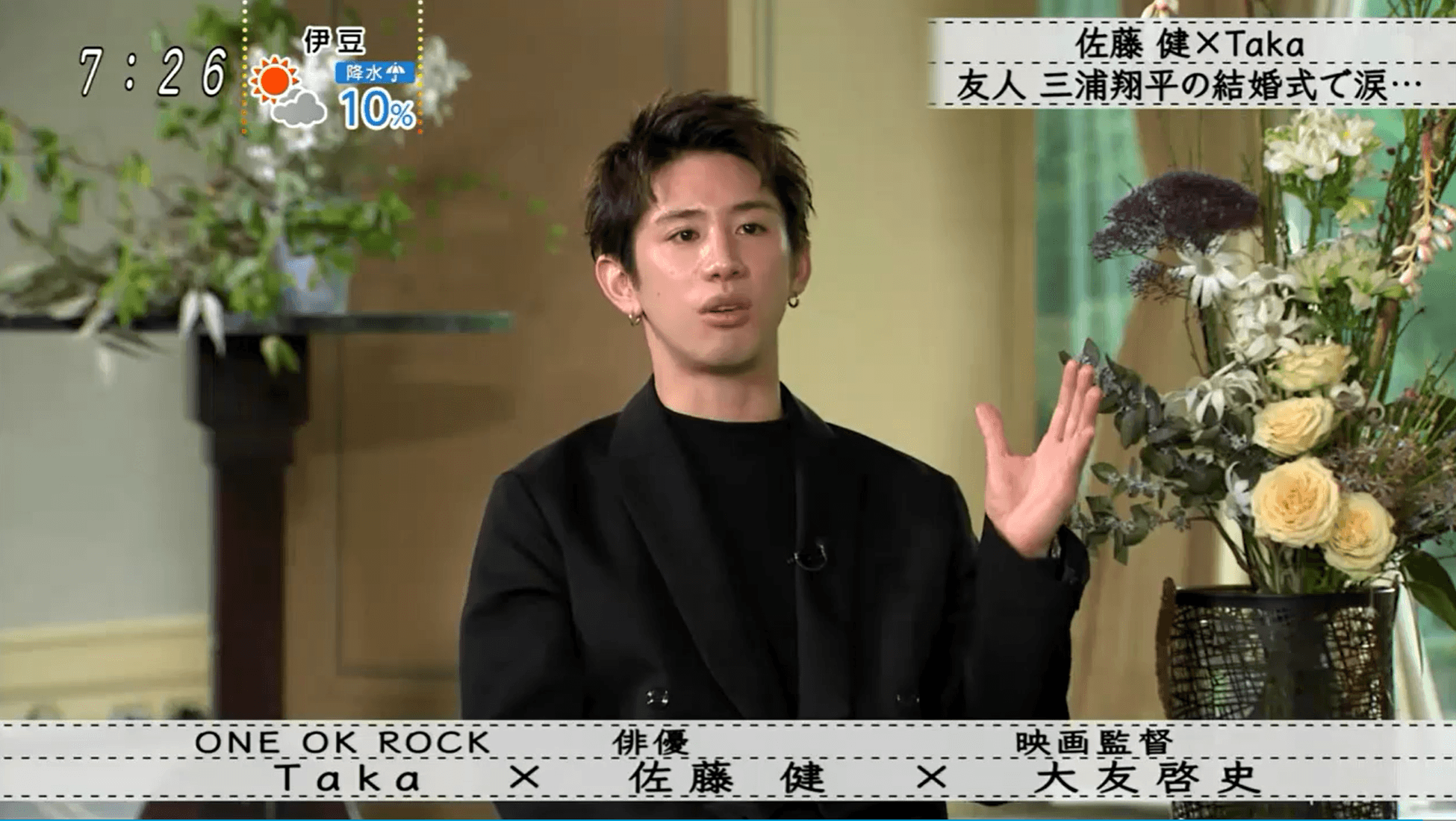 Taka爆料佐藤健在好友婚禮上落淚，也坦言若佐藤健結婚自己會很寂寞。（翻攝自富士電視台畫面）