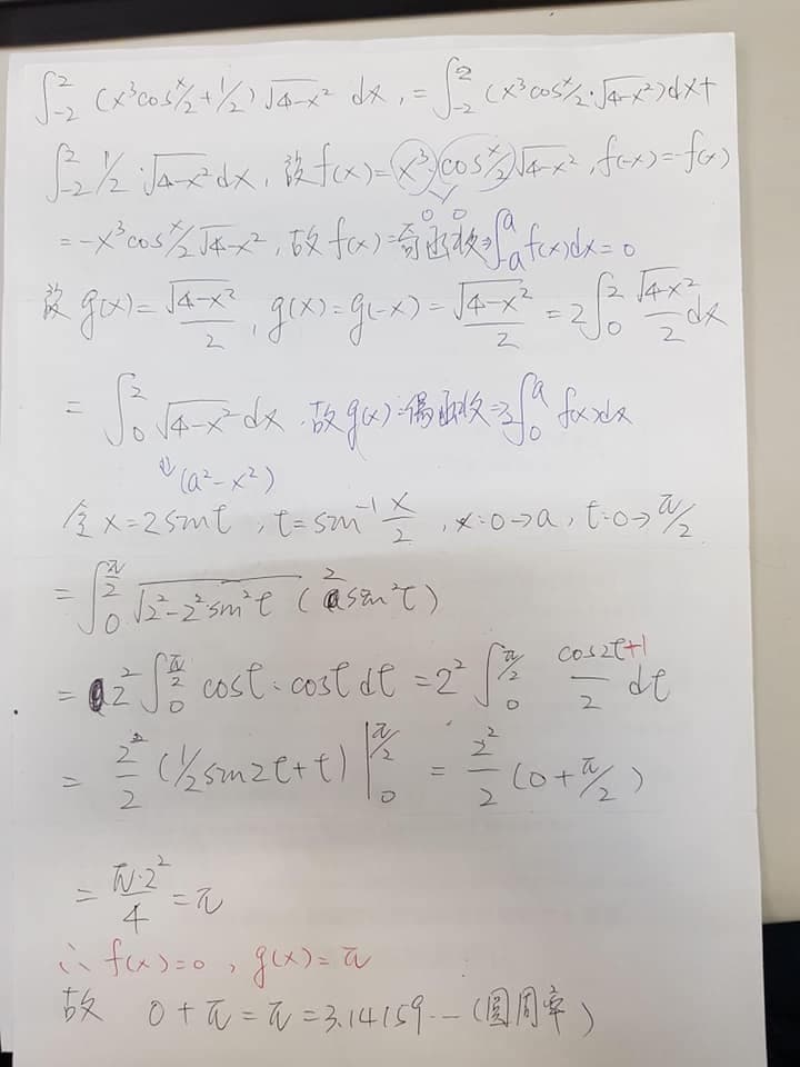 網友將詳細解答PO上網，表示自己身為數學老師絕對不服輸。（翻攝自爆廢公社）